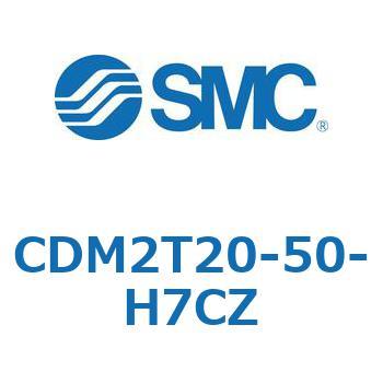 CDM2T20-50-H7CZ �G�A�V�����_(�I�[�g�X�C�b�`�t) (CDM2T20-5�`) SMC 16434503