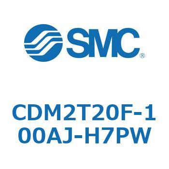 CDM2T20F-100AJ-H7PW �G�A�V�����_(�I�[�g�X�C�b�`�t) (CDM2T20F-1�`) SMC 16437276