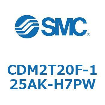 エアシリンダ(オートスイッチ付) (CDM2T20F-1～) SMC