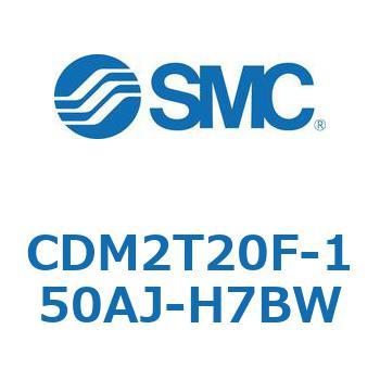 エアシリンダ(オートスイッチ付) (CDM2T20F-1～) SMC