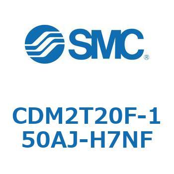 エアシリンダ(オートスイッチ付) (CDM2T20F-1～) SMC