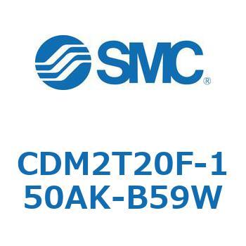 エアシリンダ(オートスイッチ付) (CDM2T20F-1～) SMC