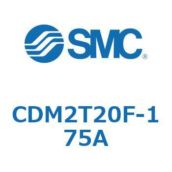 エアシリンダ(オートスイッチ付) (CDM2T20F-1～) SMC