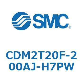 エアシリンダ(オートスイッチ付) (CDM2T20F-2～) SMC