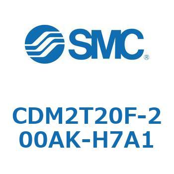 エアシリンダ(オートスイッチ付) (CDM2T20F-2～) SMC