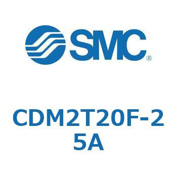 エアシリンダ(オートスイッチ付) (CDM2T20F-2～) SMC