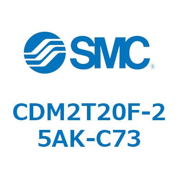エアシリンダ(オートスイッチ付) (CDM2T20F-2～) SMC