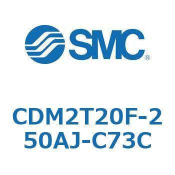 エアシリンダ(オートスイッチ付) (CDM2T20F-2～) SMC