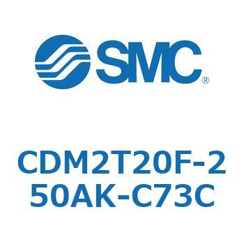 エアシリンダ(オートスイッチ付) (CDM2T20F-2～) SMC