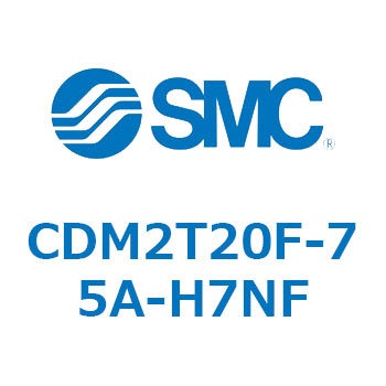 エアシリンダ(オートスイッチ付) (CDM2T20F-75～) SMC