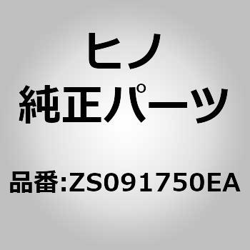 (ZS091)レール，カーテン(カーテン) 日野自動車