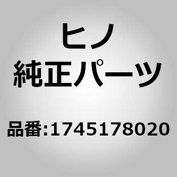 (17451)ガスケット，エキゾーストパイプ(エグゾースト) 日野自動車