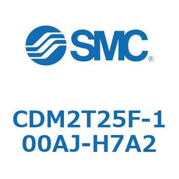 エアシリンダ(オートスイッチ付) (CDM2T25F-1～) SMC