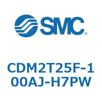 エアシリンダ(オートスイッチ付) (CDM2T25F-1～) SMC