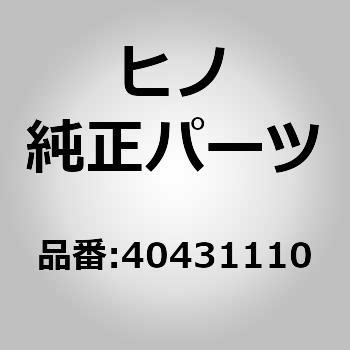 (04043)ハブボルトキット(リペア キット，リペア セット インデツクス) 日野自動車