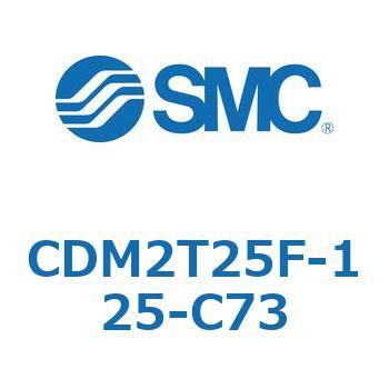 エアシリンダ(オートスイッチ付) (CDM2T25F-1～) SMC