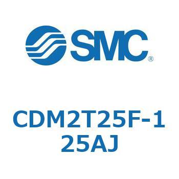 エアシリンダ(オートスイッチ付) (CDM2T25F-1～) SMC