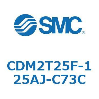 エアシリンダ(オートスイッチ付) (CDM2T25F-1～) SMC