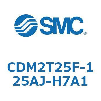エアシリンダ(オートスイッチ付) (CDM2T25F-1～) SMC