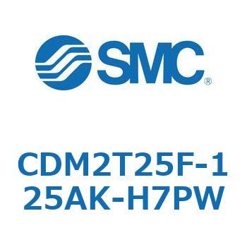 CDM2T25F-125AK-H7PW �G�A�V�����_(�I�[�g�X�C�b�`�t) (CDM2T25F-1�`) SMC 16458215