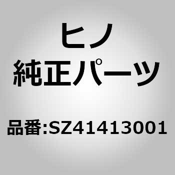 (SZ414)ウエイ，4(サービス ブレーキ パイピング(シヤシ)) 日野自動車