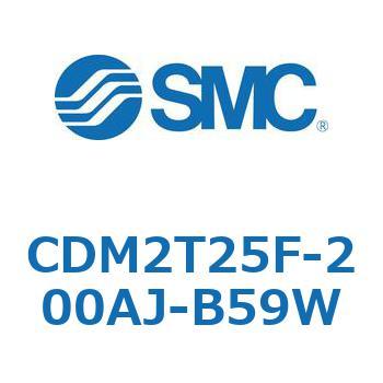 エアシリンダ(オートスイッチ付) (CDM2T25F-2～) SMC