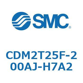 エアシリンダ(オートスイッチ付) (CDM2T25F-2～) SMC