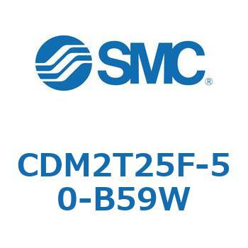 エアシリンダ(オートスイッチ付) (CDM2T25F-50～) SMC