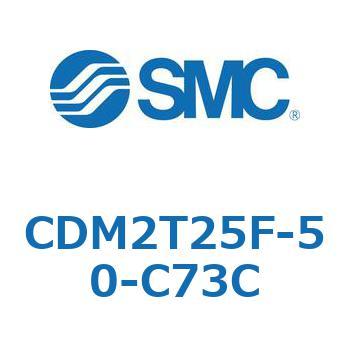 エアシリンダ(オートスイッチ付) (CDM2T25F-50～) SMC