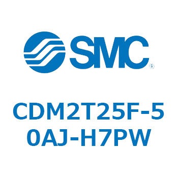 エアシリンダ(オートスイッチ付) (CDM2T25F-50～) SMC