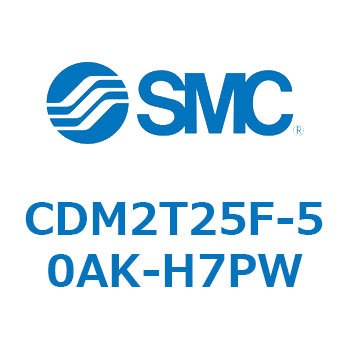 エアシリンダ(オートスイッチ付) (CDM2T25F-50～) SMC