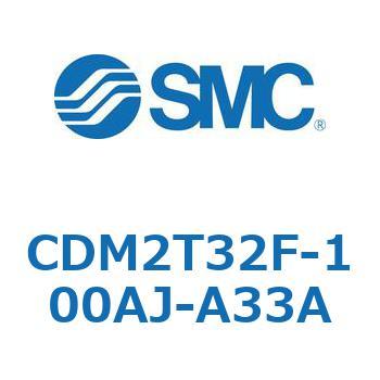 CDM2T32F-100AJ-A33A �G�A�V�����_(�I�[�g�X�C�b�`�t) (CDM2T32F-100�`) SMC 16479924