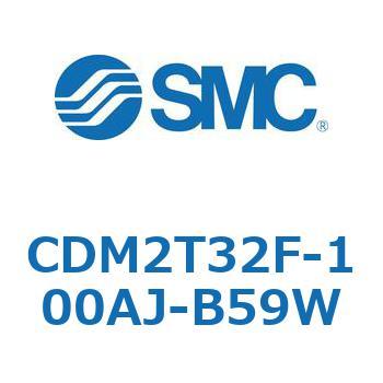 CDM2T32F-100AJ-B59W �G�A�V�����_(�I�[�g�X�C�b�`�t) (CDM2T32F-100�`) SMC 16479967