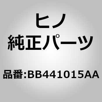 (BB441)ラバー，ドア(フロント ドア アクセサリ) 日野自動車