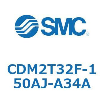 CDM2T32F-150AJ-A34A �G�A�V�����_(�I�[�g�X�C�b�`�t) (CDM2T32F-150�`) SMC 16482216
