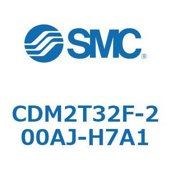 CDM2T32F-200AJ-H7A1 エアシリンダ(オートスイッチ付) (CDM2T32F-200～) SMC 複動片ロッド エアクッション