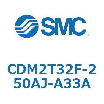 エアシリンダ(オートスイッチ付) (CDM2T32F-25～) SMC