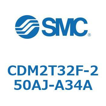エアシリンダ(オートスイッチ付) (CDM2T32F-25～) SMC