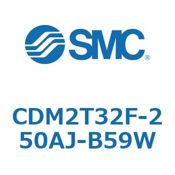 エアシリンダ(オートスイッチ付) (CDM2T32F-25～) SMC
