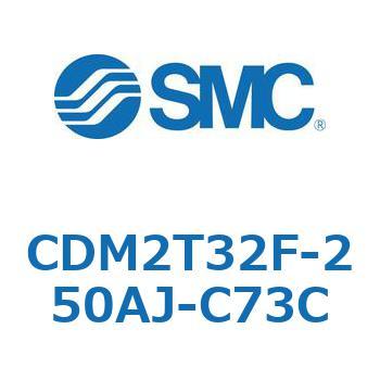 エアシリンダ(オートスイッチ付) (CDM2T32F-25～) SMC