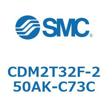 エアシリンダ(オートスイッチ付) (CDM2T32F-25～) SMC