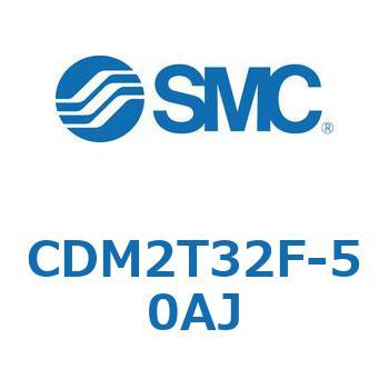 エアシリンダ(オートスイッチ付) (CDM2T32F-5～) SMC