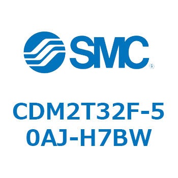 エアシリンダ(オートスイッチ付) (CDM2T32F-5～) SMC