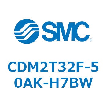 エアシリンダ(オートスイッチ付) (CDM2T32F-5～) SMC