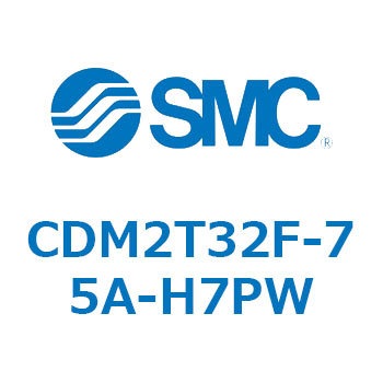 エアシリンダ(オートスイッチ付) (CDM2T32F-75～) SMC
