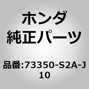 (73350)ガラスASSY.，L.ドアー (グリーン)                     (AGC) ホンダ