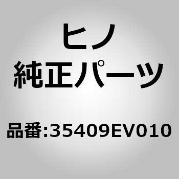 (35409)スプリングサブアッセンブリ，マニユアルデテント(オートマチック トランスミッション) 日野自動車