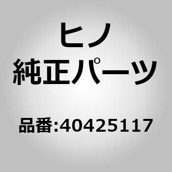 (04042)ハブボルトキツト，リヤホイール，ライト(ホイール オヨビ タイヤ) 日野自動車