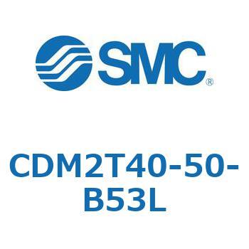 CDM2T40-50-B53L �G�A�V�����_(�I�[�g�X�C�b�`�t) (CDM2T40-5�`) SMC 16499962