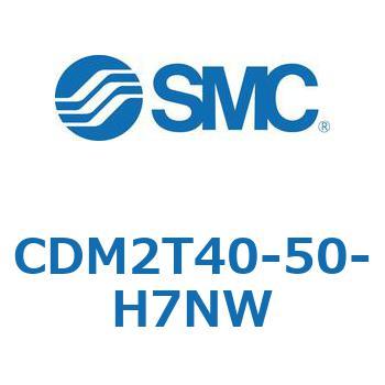 CDM2T40-50-H7NW �G�A�V�����_(�I�[�g�X�C�b�`�t) (CDM2T40-5�`) SMC 16500206